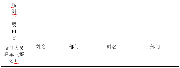 星空平台,娄底危险废物经营,环保技术开发及咨询推广,环境设施建设,危险废物运营管理